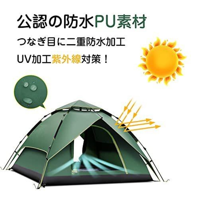 簡単ワンタッチ式‼️3〜4人用 テント キャンプ UVカット 2way