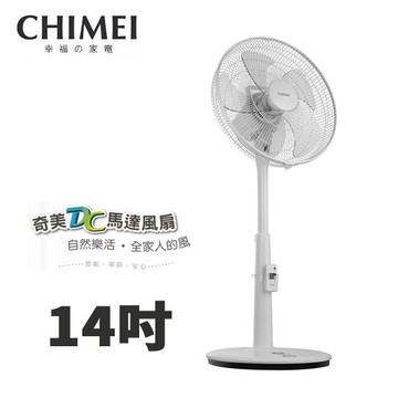 (限時特價)CHIMEI奇美 14吋DC直流 立扇 風扇 電風扇 DF-14G1ST