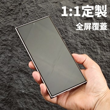 小黃兄 三星 s24 ultra 手機 AR抗反射 全膠鋼化玻璃熒幕貼  98%覆蓋保護貼 完全無遮擋 搭配秒貼盒