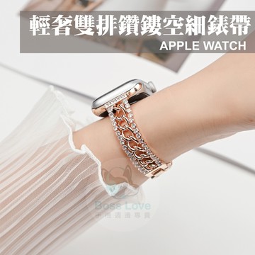 雙排鑽鏤空金屬錶帶 適用 Apple Watch S10 9 8 7 SE Ultra 鑲鑽 手鍊 奢華 晚宴 飾品