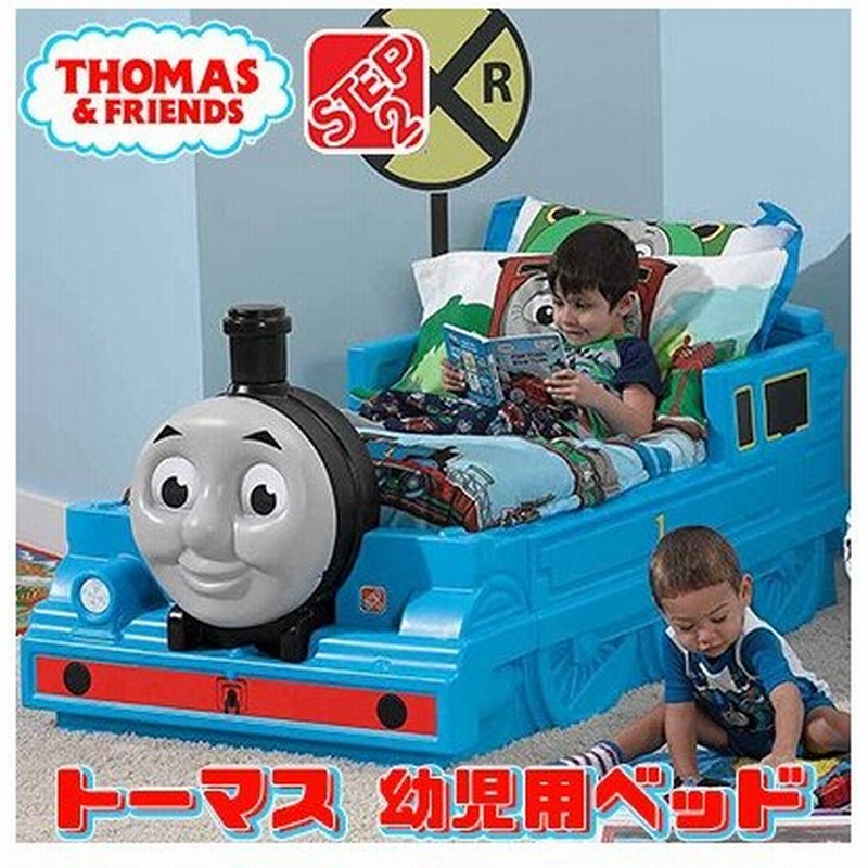 子供用 ベッド Step2 きかんしゃトーマス トーマス ザ タンク エンジン トドラーベッド 通販 Lineポイント最大0 5 Get Lineショッピング