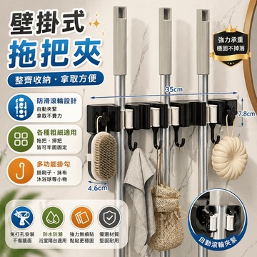 拖把掛勾 壁掛拖把夾 掃把收納架 清潔工具收納架 免打孔拖把架 浴室掛勾 掛鉤收納 浴室陽台
