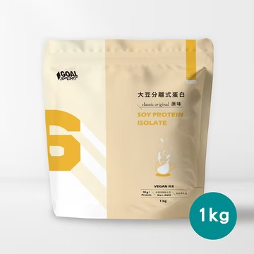 [GOAL SPORT] 100%植物性分離式蛋白-經典原味(1kg/包)-經典原味