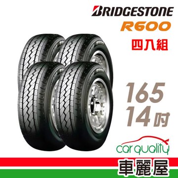 【BRIDGESTONE 普利司通】R600 貨車胎_四入組_165/14(車麗屋)送安裝+定位(車麗屋)