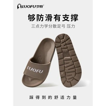 羅敷新款拖鞋男士夏室內家用厚底防滑足弓支撐情侶外出涼拖鞋eva