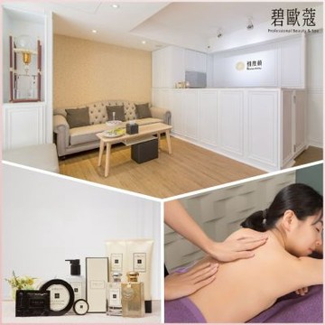 台北【碧歐蔻 Professional Beauty & Spa】Jo Malone|英式經典香氛美背SPA 90分鐘 (MO)