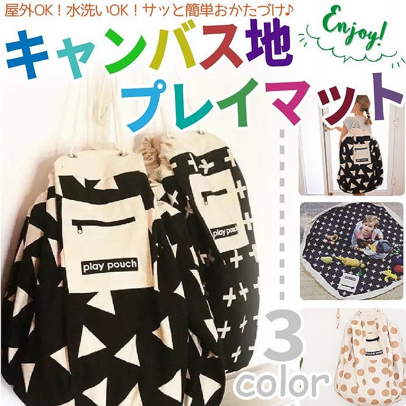 収納袋 おもちゃ箱 ラグ プレイマット 北欧柄 キャンバス地 おしゃれ おもちゃ入れ バッグ 洗える インテリア 片付けマット モノトーン 通販 Lineポイント最大get Lineショッピング