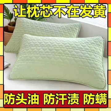 ✨每日現貨✨防水枕頭套 防頭油-不發黃枕頭巾 枕頭套 枕頭巾 防汗枕套 枕頭枕芯保護套 可水洗枕頭套 枕頭保潔墊 枕套