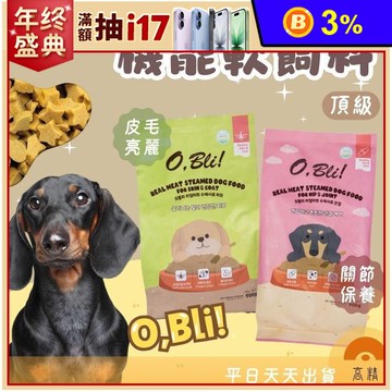 【O Bli 噢比利】機能軟飼料 900g 狗飼料 犬飼料 犬用食品