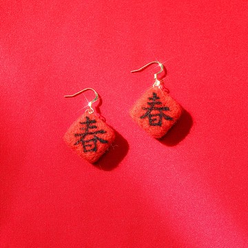 羊毛氈春聯耳環 單耳販售