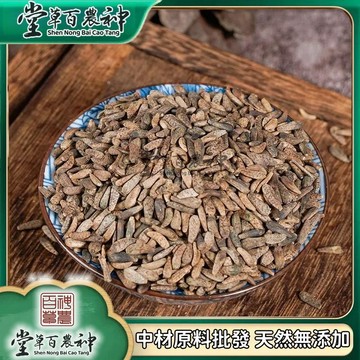 牛蒡子 牛蒡子 牛大力子 牛蒡籽 惡實 自然曬幹 250g-500g