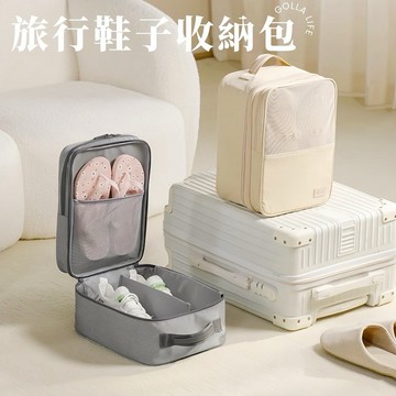 【菓拉小舖】24H台灣出貨💓雙層防水鞋袋 旅行鞋袋 鞋袋 鞋子收納包 鞋子收納袋 旅行收納袋 防塵袋 球鞋袋 運動鞋袋