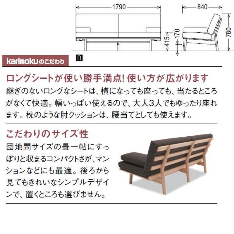 カリモク ソファ 3人掛け WG30モデル（ブナ） 平織布張 長椅子（COM ブナVI/U32グループ） WG3003-g-j-u32 |  LINEショッピング