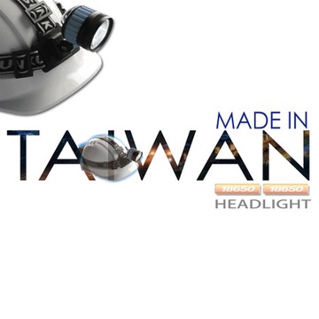 台灣阿福塔塔加 白色強光織帶頭燈組H23