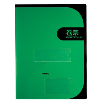 HFPWP 台灣製環保無毒西式卷宗 E755 綠色 10本/組  32cm  1組