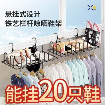 臺灣有貨⚡ 31陽臺窗戶室外鞋架晾衣架防盜神器護欄防盜窗窗臺窗外涼鞋架子晾曬 T8F9