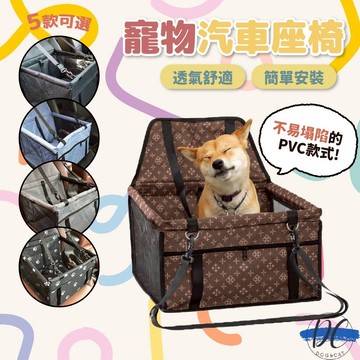 【DC寵物有發票】🐾寵物汽車安全座椅 貓狗通用 寵物車用墊  寵物車載旅行包 可摺疊汽車座椅 寵物防髒車墊 A242