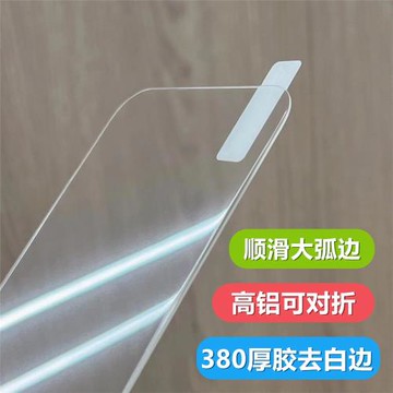 適用iPhone17 Air高鋁大弧鋼化膜iPhone 16 15 14 Plus 13蘋果12 Pro Max電鍍透明無黑邊380厚膠手機膜去白邊