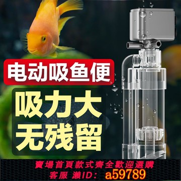 【全網低價 可打統編】魚馬桶魚缸過濾器內置三合一凈水循環泵分離魚便吸便器糞便收集器