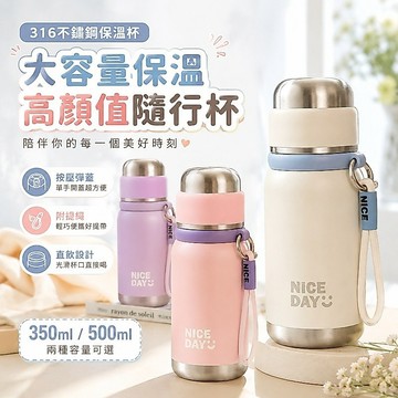 桃園出貨✨316不鏽鋼大容量保溫杯 男女學生帶蓋水杯 高顏值隨行杯