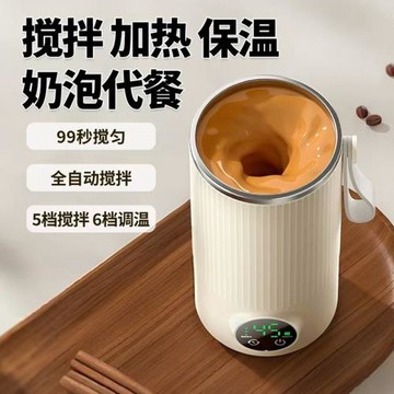 新款自動攪拌杯恒溫加熱55°不銹鋼水杯子電動充電運動健身搖搖杯