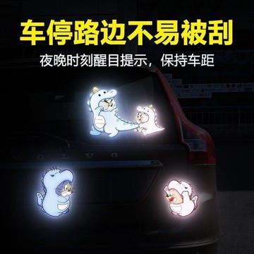 🔥特賣🔥汽車裝飾車貼 貓和老鼠 創意反光警示貼 電動車車身反光貼紙 個性遮痕貼 汽車貼紙 劃痕貼 汽車劃痕貼 遮痕防水貼