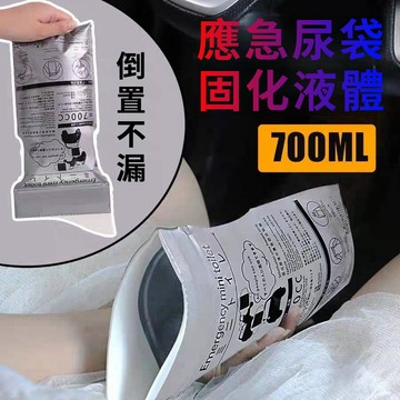 【旅行應急尿袋】全館現貨 每日出貨 一次性尿袋 便攜式應急尿袋 車用尿袋 嘔吐袋 兒童應急尿袋 拋棄式尿袋