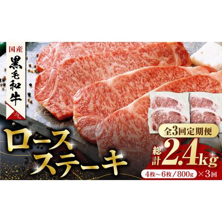 ふるさと納税 熊本県産 黒毛和牛 ロースステーキ 約800g(4枚?6枚) ロース ステーキ A4 A5 国産 黒毛和牛.. 熊本県山鹿市