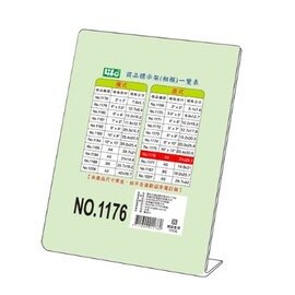 LIFE 直式壓克力商品標示架 A4(21X29.7cm) NO.1176
