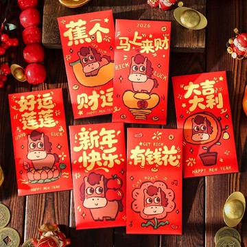 隔日達 💥新年爆款💥2025年馬年千元紅包袋封面新年創意個性通用新款利是封過年壓歲包