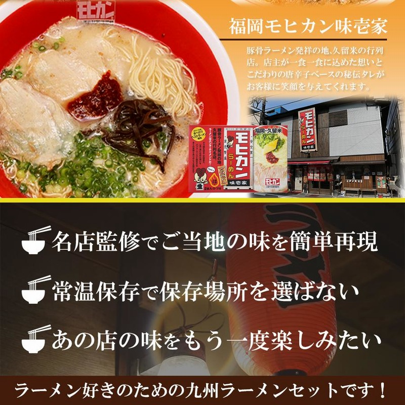 九州ご当地ラーメンセット 豚骨ラーメンお取り寄せ 5店舗10食