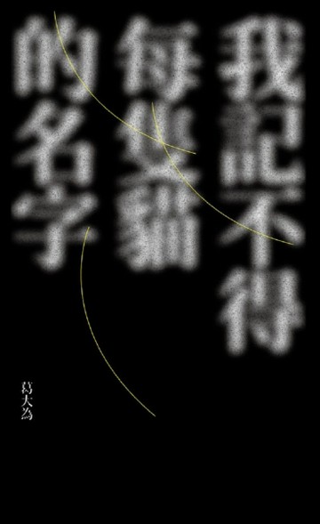 我記不得每隻貓的名字[二手書_良好]