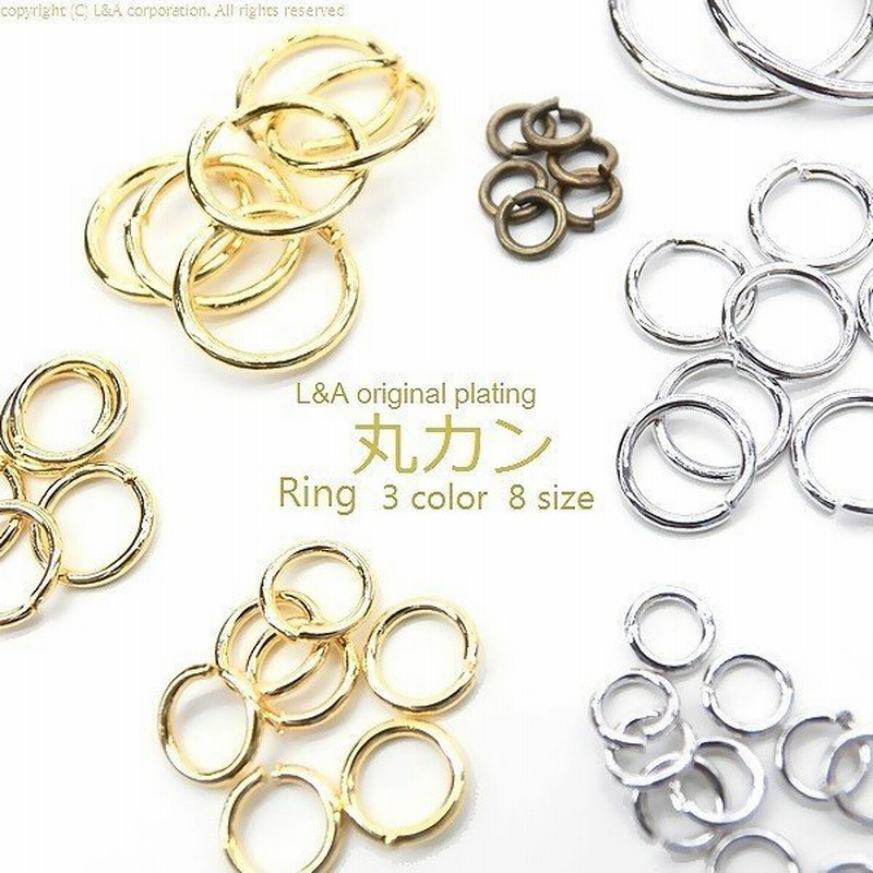 丸カン 20個 外径約3mm 4mm 5mm 3ミリ 4ミリ 5ミリ 接続金具 接続パーツ 定番金属パーツ つなぎ リング 高品質 LA人気商品  通販 LINEポイント最大0.5%GET | LINEショッピング