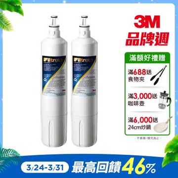 3M 極淨便捷系列S003淨水器專用濾心超值兩入組3US-F003-5(一年份濾心組)