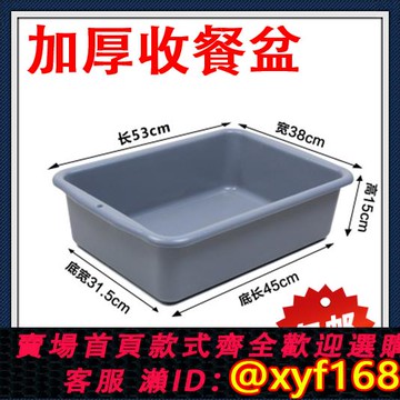 {可打統編 保固一年}包郵加厚酒店餐具收集框碗筐塑料菜籃盆安檢框飯廳餐車收餐盆碟盆