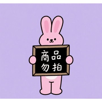 補寄，補發，請勿私自下單
