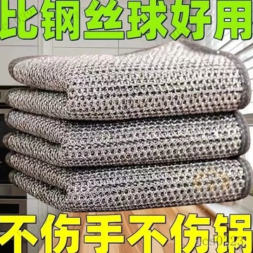 鋼絲抹布 鋼絲洗碗布 銀絲抹布 菜瓜布 鋼絲菜瓜布 日本鋼絲洗碗布 鋼絲布 鋼刷抹布 不鏽鋼抹布 銀絲布
