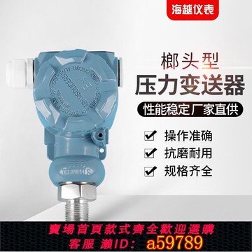 【全網低價 可打統編】 2088榔頭型壓力變送器帶數顯壓力傳感器4-20MA通用型擴散硅負壓