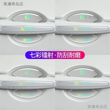 車門防撞貼防撞j條透明門碗貼七彩鐳射車貼汽車反光車貼汽車裝飾貼紙適用於寶馬X1X2X3X4X5X6車門防撞條○S1