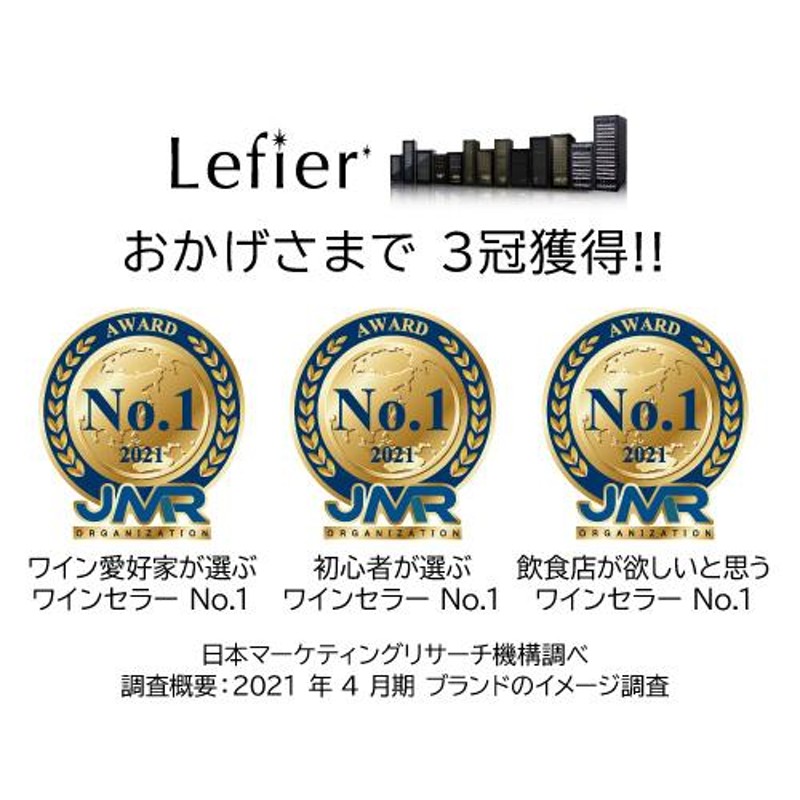 ワインセラー 家庭用 業務用 171本 ルフィエール プロライン C410 本体