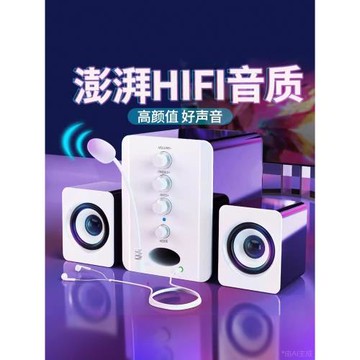 音響電腦小音箱臺式筆記本手機桌面藍牙有線帶麥克風重低音炮電競