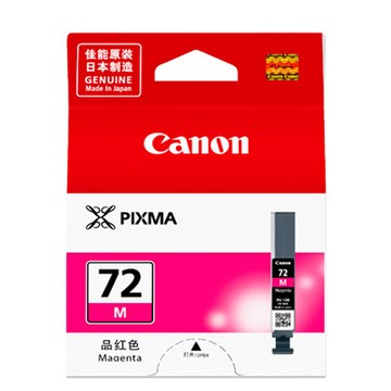 Canon PGI-72M 原廠紅色墨水匣