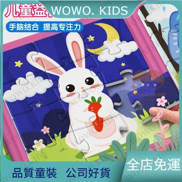 超高迴購✨兒童玩具 益智玩具 兒童進階磁力拚圖0-3嵗磁性拚圖3-6嵗幼兒拚圖親子互動益智早敎書 YN7C