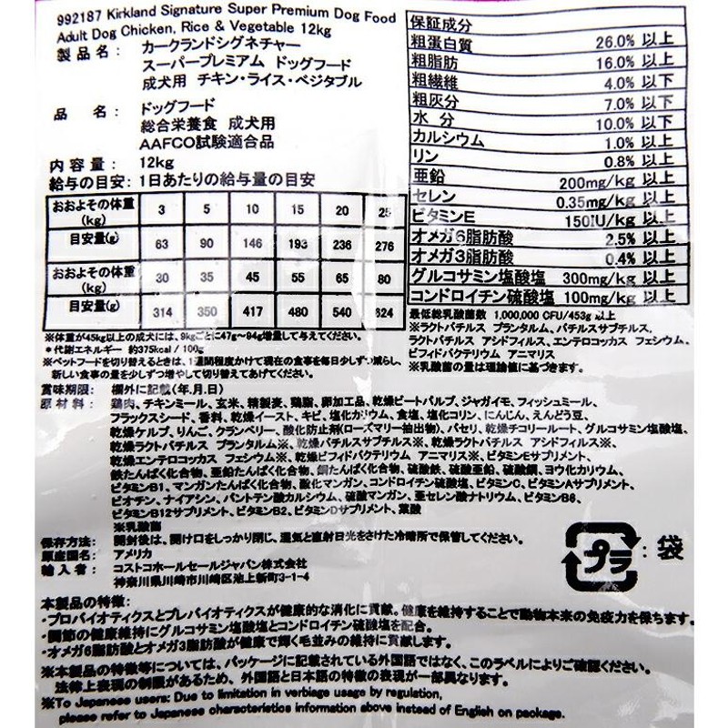 ≪12kg×2袋セット≫【KIRKLAND】カークランド スーパープレミアム ...