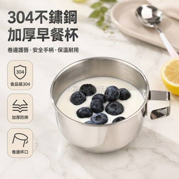 台灣出貨✨ 304不鏽鋼保溫杯 500ml大容量水壺 加厚大肚兒童水杯 食品級牛奶杯 帶手柄早餐杯 學生辦公室隨手杯