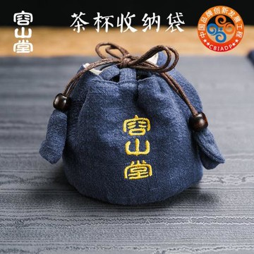 容山堂和幸加厚棉麻收納旅行包小布包主人杯紫砂壺茶杯收納袋