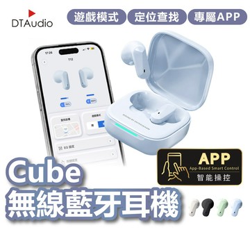 聆翔 Cube 無線藍牙耳機｜藍牙6.0 專屬APP 半入耳耳機 EQ調音 藍芽耳機 定位尋找 白噪音 聆翔旗艦店