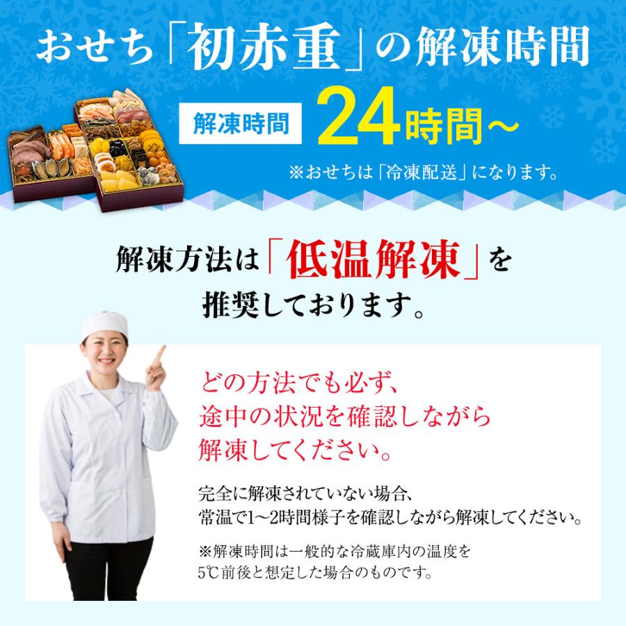 おせち おせち料理 2024 予約 送料無料 博多久松 厳選本格 和風 初赤重 6.5寸×3段重 全32品 2人前-3人前 冷凍 2023