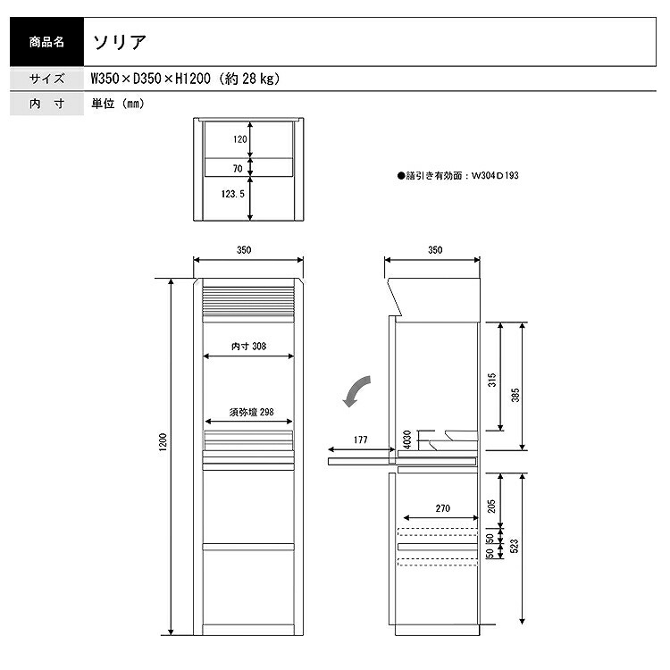 ソリア ダーク