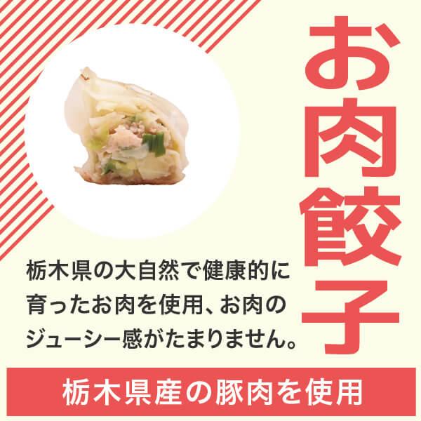 食べくらべ８色セット 宇都宮餃子館 餃子 ぎょうざ 惣菜 点心 冷凍餃子 